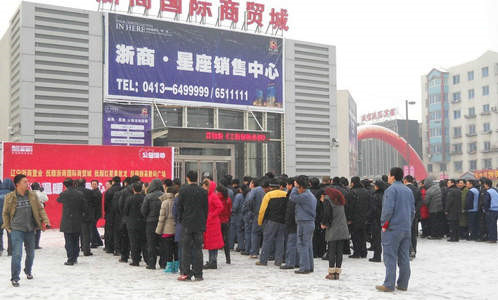 抚顺浙商商城