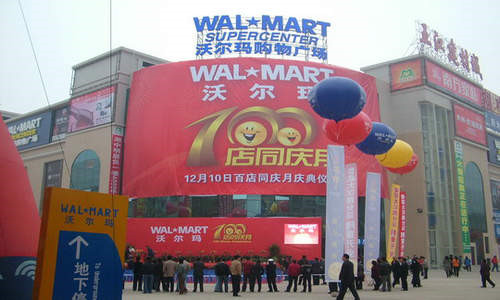 沃尔玛