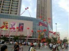 沈阳中街恒隆广场