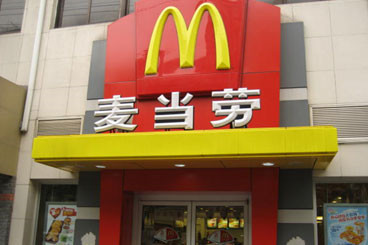 麦当劳长江以北各大门店